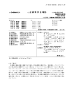 JP 2012-530146 A 2012.11.29 (57)【要約】 本発明は免疫