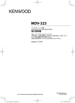 MDV-323 - ご利用の条件｜取扱説明書｜ケンウッド