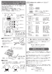 サーボコントローラ ANX-RCSV