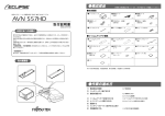 取付説明書 作業の進め方 構成部品