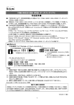 データリンクソフト取扱説明書