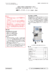 麻酔ワークステーション・Leon plus
