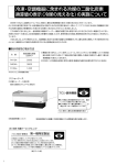 冷凍・空調機器に含まれる冷媒の二酸化炭素 換算値の表示（冷媒の