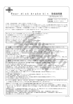 Rear disk brake kit 取扱説明書