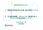 事業者向けセミナー資料