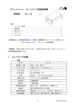 コントローラ取扱説明書 簡易版 第1.2版