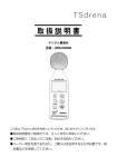 取扱説明書(PDF:316KB)