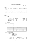 APA-10 取扱説明書(Rev2.0)