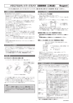 メガピクセルネットワークカメラ 設置要領書（工事全般）