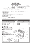 取付説明書