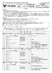 組立、マスキング指示書