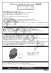 エアフィルター (Type-2/ オーバルテーパー ) 取扱説明書