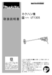 取扱説明書 カクハン機