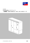 SC-COM Modbus® インターフェース - SMA Solar Technology AG