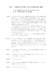 議事録（PDF：261KB）