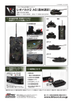 レオパルド2 A6（森林迷彩） - 株式会社ハイテックマルチプレックスジャパン