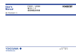 PR201，UZ005 電力モニタ 通信機能説明書