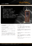 データシート - Elcometer NDT