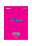 XES-L50 - ソニー製品情報