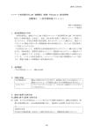 認定基準 - エコマーク