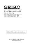 熱中 ND 中症予 DC－ 防表示 100 示付デ 0W デジタル ル時計 計