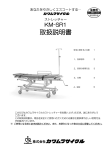 取扱説明書 - カワムラサイクル