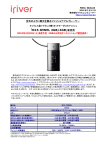 PDF形式 iriver 「E30 MATTE 2GB」