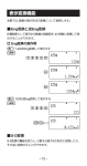 表示変換機能