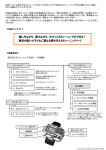 商品コンセプト［PDF］