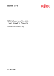 ServerView Suite - Local Service Panels