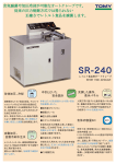 SR-240おもて