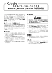 クボタパワークローラトラクタ KB16-PC,KB18-PC,KB20