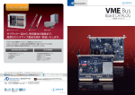 VME総合カタログ(PDF形式 1.3MB)