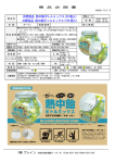 PDFをダウンロード