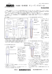 IG-503D／取扱説明書(PDF/250KB)