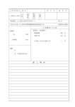 平成25年度七ヶ浜町共同乾燥調整施設建屋新築工事仕様書PDF版