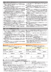 施工・ヒートポンプ 給湯機に関するご注意 (PDF形式、152kバイト)