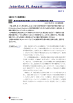 2007.3 【国内の PL 関連情報】 裁判外紛争解決手続き（ADR）の政府