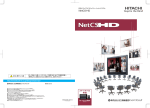 NetCS-HD - 株式会社日立情報通信エンジニアリング