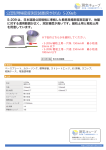 公団型現場密度測定装置(突き砂法) S