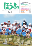 主な掲載内容   元気な赤ちゃん大集合 …P30・31 カレンダー