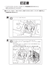 訂正書