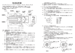 取扱説明書/PDF