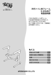 安全上のご注意