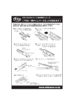 [ PSG-1用チャンバーブロックの組込み方 ] - X-fire