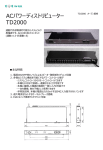 カタログダウンロード（PDF）