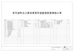 図面等 (ファイル名:24-b13cs3 サイズ:7.89 MB)