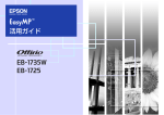 コンピュータから切断する