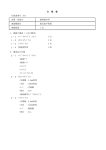 014_超音波手術器（28KB、PDF形式）