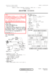 [ 超音波内視鏡 EG-530UR2 ] ≫PDF